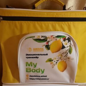 Работа с психосоматикой методика "My Bady"